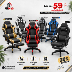 Adjustable Gaming/Office Chair