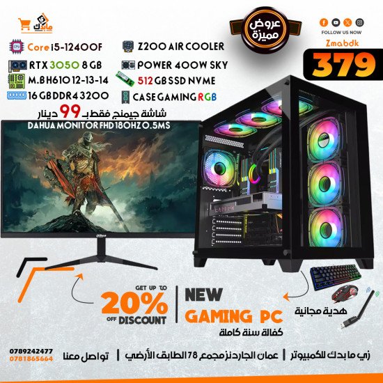 PC GAMING I5-12400F /512 SSD /AIR COOLING /RTX 3050 /16GB RAM /500W IGO /GAMING CASE