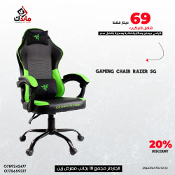 Razer Gaming Chair (7022)