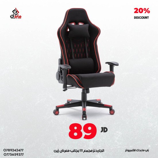 RZTK Cyber ​​Red/Black Gaming Chair (CBR01 RB)