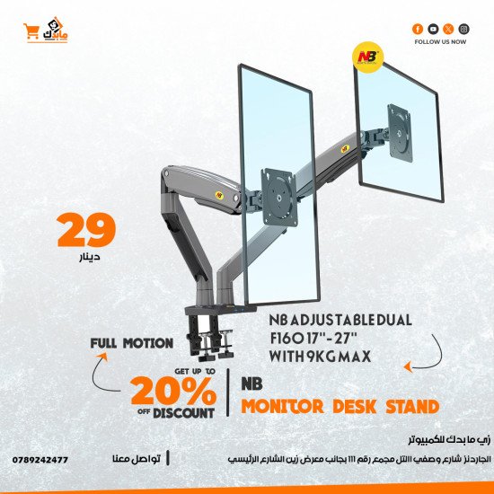 NB North Bayou F160 Dual Monitor Arm with Gas Spring for 17-27” Monitors