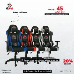 Gaming Chair 777 