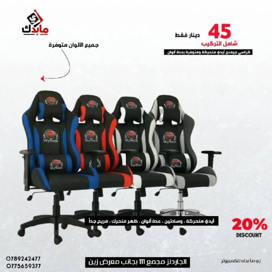 Gaming Chair 777