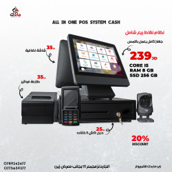 POS I5/8GB RAM / SSD 256 GB / TOUCH