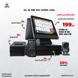 POS I3/8GB RAM / SSD 256 GB / TOUCH