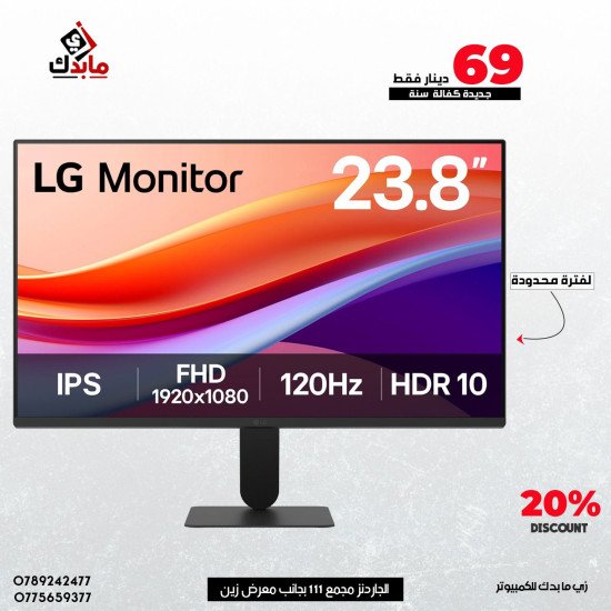 LG 24U411A-B 24" IPS Full HD 120Hz HDR10 1ms up to 99% sRGB Dynamic Action Sync Borderless Design Black Stabilzer HDMI & VGA Interface - Black