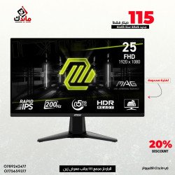 Gaming Monitor MSI MAG 255F E20, Flat 24.5" FHD, 200Hz, 0.5ms Rapid IPS, HDR Ready, AMD FreeSync™ Premium, Black / 3 Years Warranty