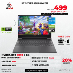 HP VICTUS 15 GAMING LAPTOP - 13th Gen Intel Core i5-13420H - RTX 3050 6GB - 144 Hz