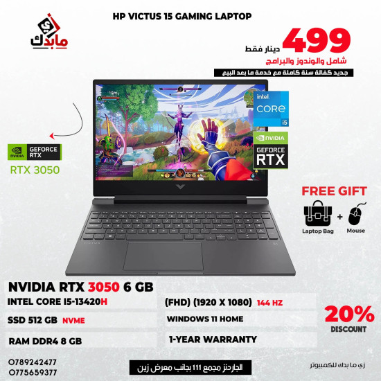 HP VICTUS 15 GAMING LAPTOP - 13th Gen Intel Core i5-13420H - RTX 3050 6GB - 144 Hz