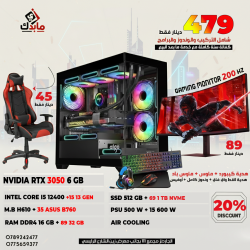 PC GAMING I5-12400F /512 SSD /AIR COOLING /RTX 3050 /16GB RAM /400W IGO /GAMING CASE