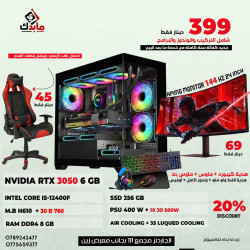 PC GAMING I5-12400F /256 SSD /AIR COOLING /RTX 3050 /8 GB RAM /400W IGO /GAMING CASE
