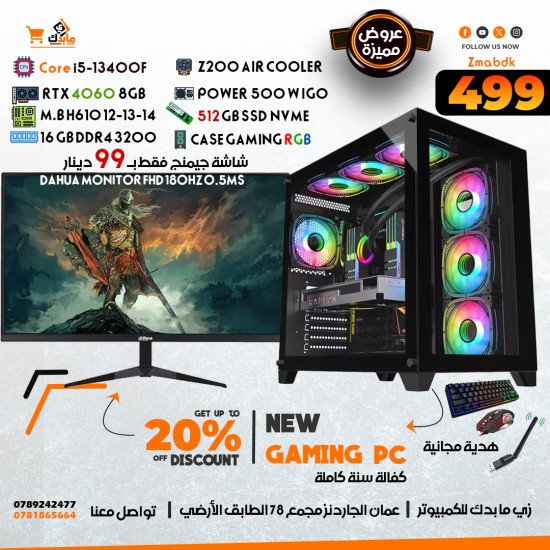 PC GAMING I5-12400F /512 SSD /AIR COOLING /RTX 4060 /16GB RAM /500W IGO /GAMING CASE PC GAMING I5-12400F /512 SSD /AIR COOLING /RTX 4060 /16GB RAM /500W IGO /GAMING CASE