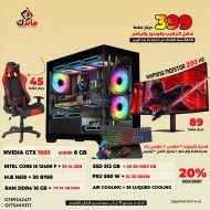 PC GAMING I5-124100F /512 SSD /AIR COOLING /GTX 1660 SUPER 6 GB /16 GB RAM /500 W IGO /GAMING CASE