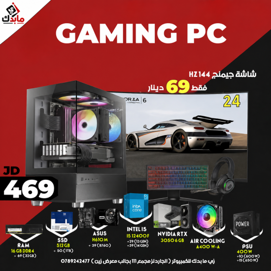 PC GAMING I5-12400F /512 SSD /AIR COOLING /RTX 3050 /16GB RAM /400W IGO /GAMING CASE