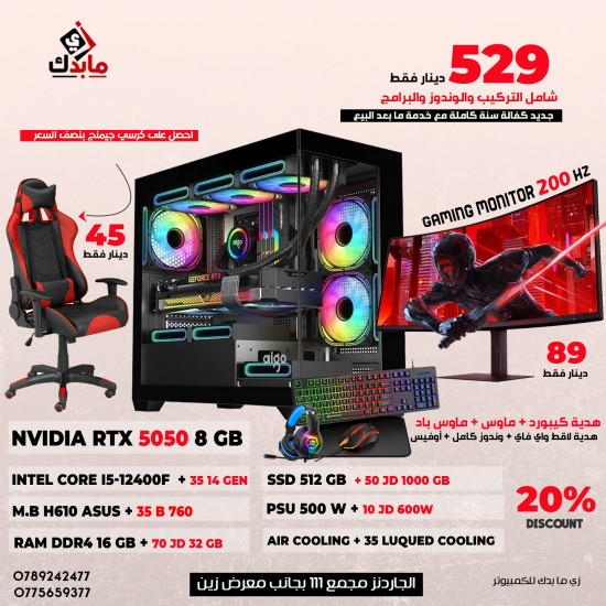 PC GAMING I5-12400F /512 SSD /AIR COOLING /RTX 5050 8GB /16GB RAM /500 W IGO /GAMING CASE