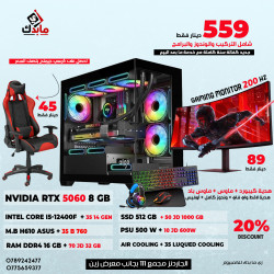 PC GAMING I5-12400F /512 SSD /AIR COOLING /RTX 5060 8GB /16GB RAM /500 W IGO /GAMING CASE