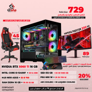 PC GAMING I5-12400F /512 SSD /AIR COOLING /RTX 5060 TI 16 GB /16 GB RAM /600 W IGO /GAMING CASE