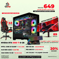 PC GAMING I5-12400F /512 SSD /AIR COOLING /RTX 5060 TI 8 GB /16 GB RAM /600 W IGO /GAMING CASE