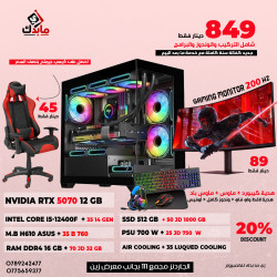 PC GAMING I5-12400F /512 SSD /AIR COOLING /RTX 5070 12 GB /16 GB RAM /700 W IGO /GAMING CASE