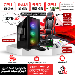 PC GAMING I3-12TH // RAM 16 GB DDR4 // SSD 512 //GTX 1650 4 GB + GAMING CHAIR PC GAMING I3-12TH // RAM 16 GB DDR4 // SSD 512 //GTX 1650 4 GB + GAMING CHAIR