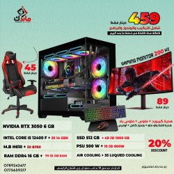 PC GAMING I5-12400F /512 SSD /AIR COOLING /RTX 3050 /16GB RAM /400W IGO /GAMING CASE