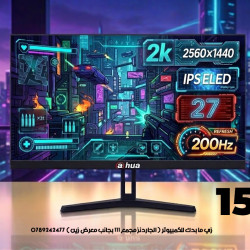 Dahua Gaming Monitor 27" QHD 2K (2560 x 1440) Display 95% DCI-P3 Color 200Hz Refresh Rate IPS Panel 1ms fast response time