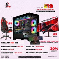 PC GAMING I5-12400F /512 SSD /AIR COOLING /RTX 5050 8GB /16GB RAM /500 W IGO /GAMING CASE