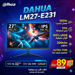 DAHUA LM27-E231 27” IPS Full HD 165Hz 1ms Ultra-Thin 100% sRGB 300nits w/ 1x Display Port 2x HDMI