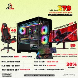 PC GAMING I3-14100 /512 SSD /AIR COOLING /GTX 1660 SUPER 6 GB /16 GB RAM /500 W IGO /GAMING CASE