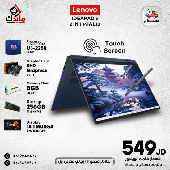 Lenovo IdeaPad 5 2-in-1 14IAL10 with Intel Core Ultra 5-225U processor, Intel UHD Graphics 2GB, 8GB DDR5 RAM, 256GB M.2 NVMe SSD, 14.1" WUXGA IPS Touch Display