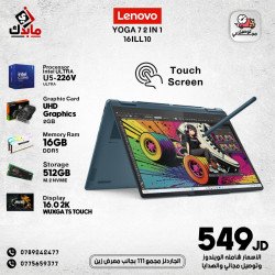 Lenovo YOGA 7 2 IN 1 16ILL10: Intel Core Ultra U5-226V / 16GB DDR5 RAM / 512GB M.2 NVME SSD / Intel UHD Graphics 2GB / 16.0" 2K WUXGA TS Touch Screen.