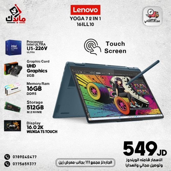 Lenovo YOGA 7 2 IN 1 16ILL10: Intel Core Ultra U5-226V / 16GB DDR5 RAM / 512GB M.2 NVME SSD / Intel UHD Graphics 2GB / 16.0" 2K WUXGA TS Touch Screen.
