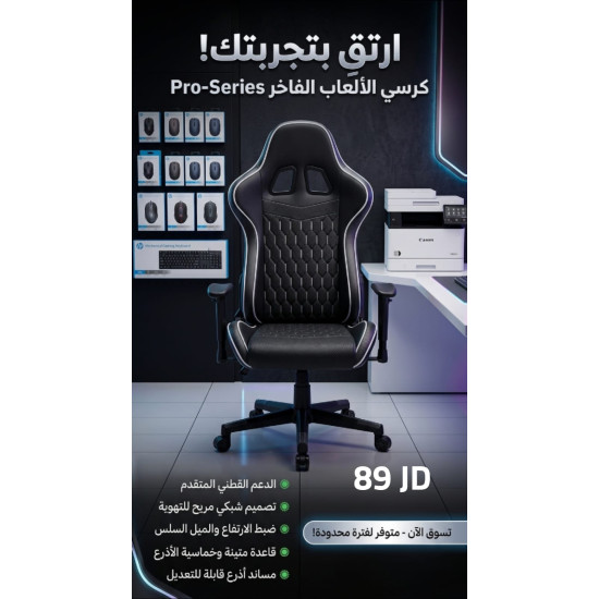 Pro-Series Gaming Chair: Advanced Lumbar Support / Comfortable Breathable Mesh Design / Smooth Height and Tilt Adjustment / Durable 5-Star Base / Adjustable Armrests.