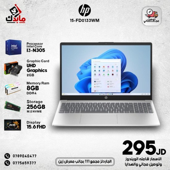 HP 15-FD0133WM: Intel Core i3-N305 / 8GB DDR4 RAM / 256GB M.2 NVME SSD / Intel UHD Graphics 2GB / 15.6" FHD Display.